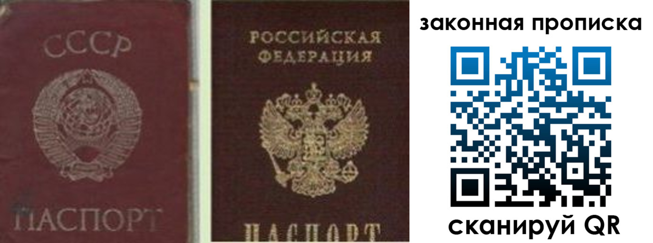 прописка для работы в Усть-Джегуте