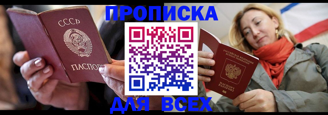 временная регистрация адрес в Усть-Джегуте