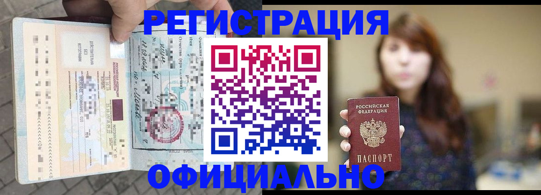 прописка в квартире в Усть-Джегуте