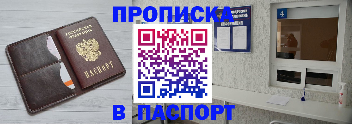 прописка регистрация в Усть-Джегуте