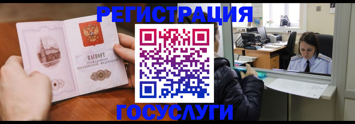 прописка в Усть-Джегуте