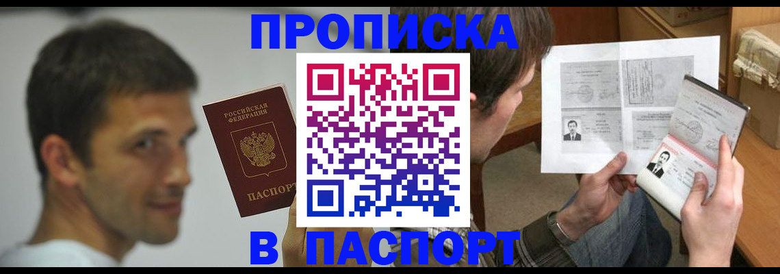 временная регистрация надежно в Усть-Джегуте