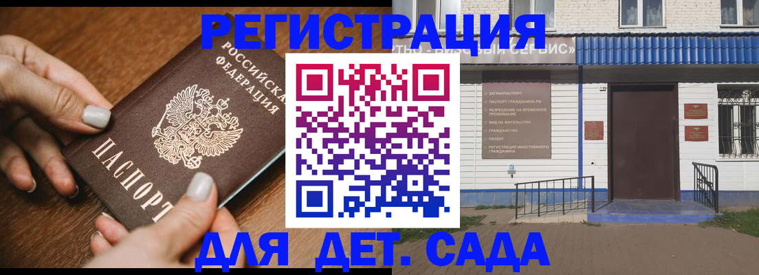 временная регистрация поиск в Усть-Джегуте