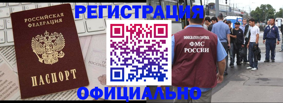 прописка гарантия в Усть-Джегуте