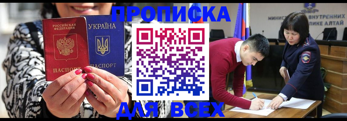 купить прописку в Усть-Джегуте