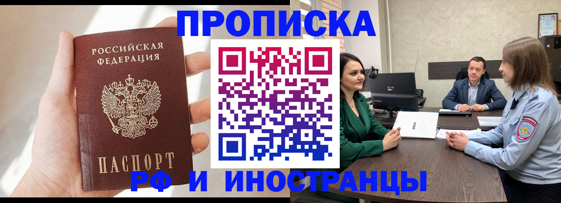 временная регистрация поиск в Усть-Джегуте