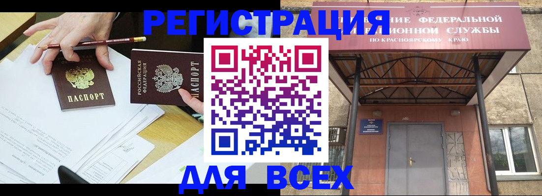 прописка законно в Усть-Джегуте